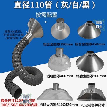 排煙管 流水線焊錫排管竹管吸煙免支撐吸氣臂工業除塵集氣罩