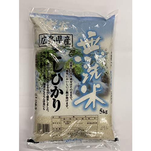 広島県産 こしひかり 無洗米 5kg袋