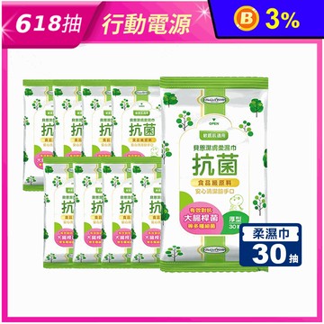 【Baan 貝恩】潔膚抗菌柔濕巾30抽20入 寶寶濕紙巾