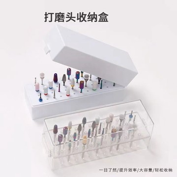 🚚台灣出貨 30孔美甲收納盒美甲打磨頭展示架鑽頭收納整理盒美甲工具盒