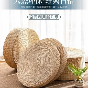 草編蒲團坐墊多尺寸地上看書榻榻米坐墊打坐墊禪修專用墊家用坐墩