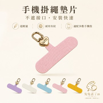 編著麻繩 長款背帶 斜挎背繩 證件掛繩 卡包掛繩 包包替換繩 手機殼掛繩 吊繩 手機殼掛飾 工作證掛繩 手腕掛繩 腕帶繩