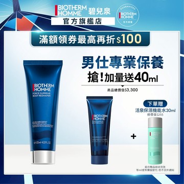 碧兒泉 男仕極量緊實身體乳125ml｜身體乳 男生保養 ｜BIOTHERM 官方旗艦店