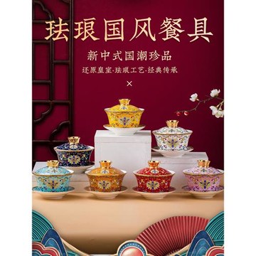 景德鎮琺瑯彩骨瓷三才蓋碗泡茶碗高端茶盞功夫茶蓋碗大號主人杯