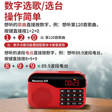 紐曼收音機老人專用可充電便攜插卡小型隨身聽播放器2025新款310