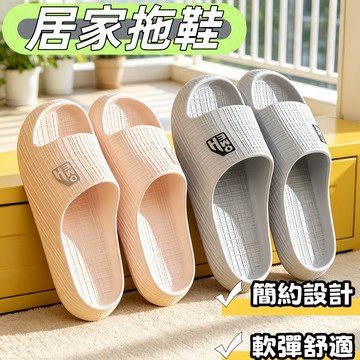 夏季防滑拖鞋 室內涼拖鞋 輕便防滑拖鞋 簡約防滑拖鞋 男女居家拖鞋 舒適涼拖 居家簡約拖鞋 男女涼拖鞋 軟底涼拖鞋 必備