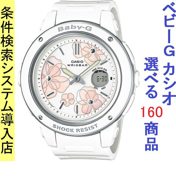 BABY-G ホワイト 花柄腕時計 腕時計 レディース ベビーG 150型 クォーツ ケース幅40mm 花柄