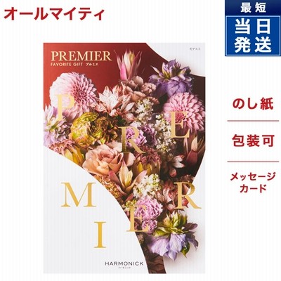 カタログギフト 内祝い お返し PREMIER プルミエ モデスト 送料無料 グルメ おしゃれ プレゼント 結婚祝い 結婚 出産祝い 引き出物 お祝い 母の日 2023