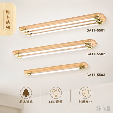 T8 LED美術日光燈 不含燈管 2尺雙管 附分段開關 附小夜燈 原木 木紋色 T8燈管 燈具 好商量【APP滿額下單10%點數(單一帳號最高1000點)】10/31止