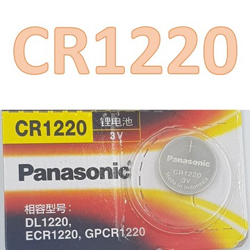 CR1220 水銀電池 鈕扣電池 [922]