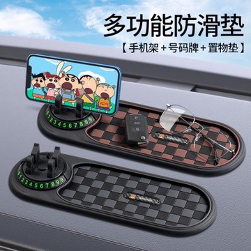 車載手機支架中控防滑墊固定導航支撐架臨時停車號碼汽車內飾用品