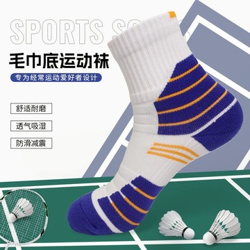 專業羽球襪運動襪男女加厚中筒毛巾底跑動舒適透氣防滑減震耐磨