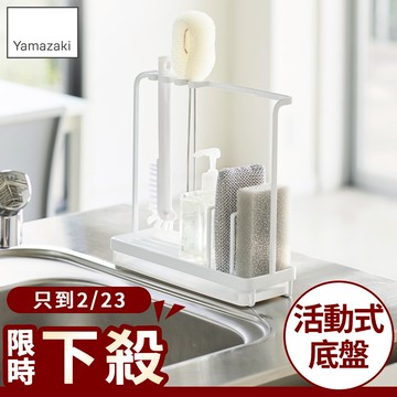 下殺660 日本山崎tower清潔小物瀝水架(白)/廚房瓶罐收納架/海綿瀝水架/瓶罐瀝水架