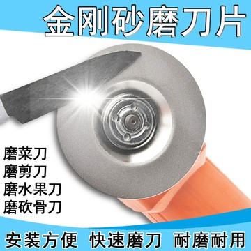 角磨機專用磨刀片手磨機磨刀石細沙輪片刀具打磨磨菜刀超細400目