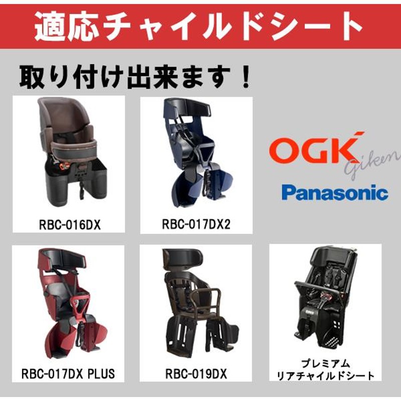 後ろ子供乗せ用レインカバー OGK RCR-008 後ろ乗せチャイルドシート雨よけ 防寒カバー ヘッドレストありに対応  グランディア・ポポラモアにも最適。 | LINEブランドカタログ