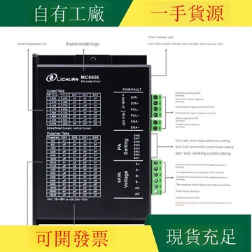 新力川86步進電機驅動器套裝大扭矩高轉速不丟步控制驅動一體馬達[DD2610001]