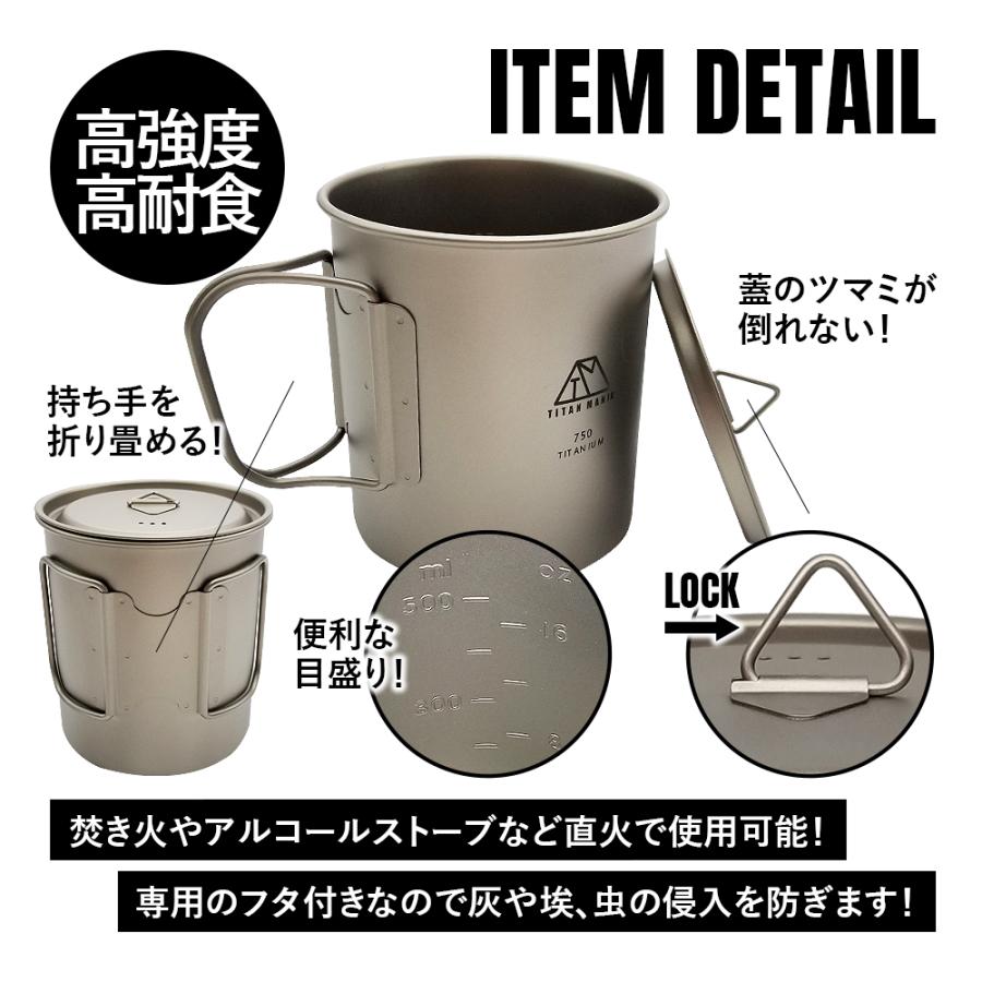 TITAN MANIA チタンマニア チタンマグカップ 750ml 蓋付き ソロキャンプ チタン製 超軽量 頑丈 直火 チタンマグ コップ シングルマグ 折りたたみハンドル付き