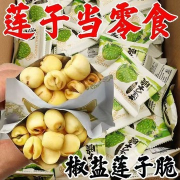 ✨Dora＆精選✨【河西女子】椒鹽蓮子脆 蓮子脆 即食零食 去芯非油炸即食下火養脾胃中藥材藥...