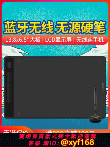 {公司貨 保固一年}繪王G930L藍牙無線數位板手繪板電腦畫板繪圖板手寫板電子繪畫板