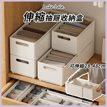 【路克拉拉✨台灣現貨】伸縮收納盒 抽屜收納盒 抽屜式收納盒 伸縮置物架 櫥櫃收納 抽屜收納 衣櫃收納盒 抽拉式收納