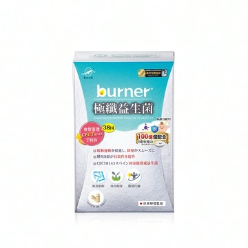【滿額贈】船井®burner®倍熱®極纖益生菌