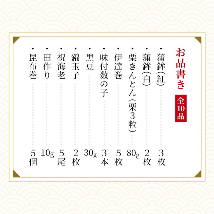 おせち お節 御節 おせち料理2024 冷蔵・生詰め 予約 紀文 三段重「正月」 盛付済 4-5人前 送料無料