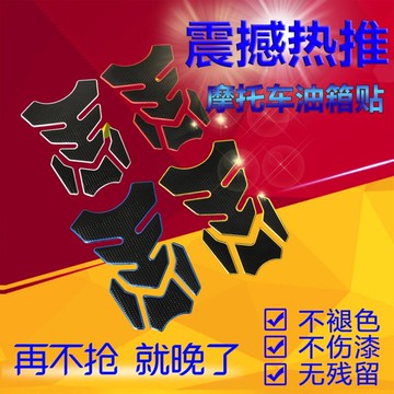 地平線摩托車3D魚骨貼立體橡膠不褪色黃龍小忍者DL250驪馳油箱貼