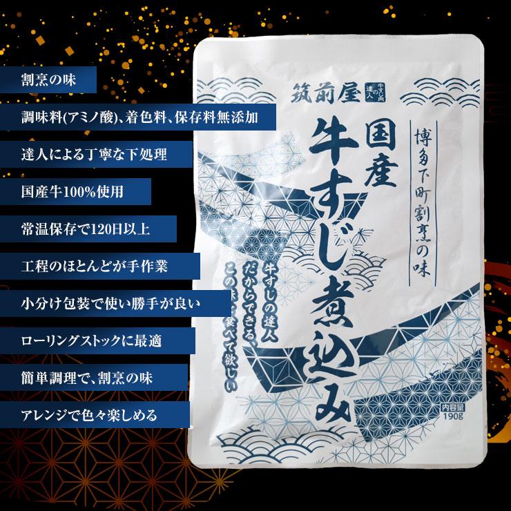 セール 食品 肉 おつまみ 国産牛すじ煮込み190g×2袋が1セット スジ肉 すじ肉 おつまみ お肉 食品 宮崎 レトルト 非常食・保存食 防災グッズ お試し