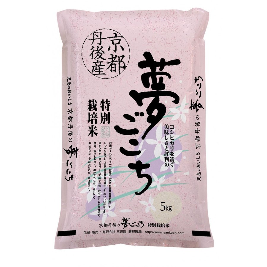 新米　令和５年産　夢ごこち白米10kg（5kg×２袋）　特別栽培米　送料無料