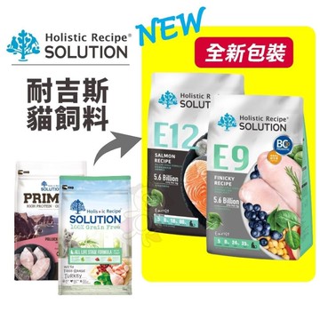 【免運】SOLUTION 耐吉斯 貓飼料 4.5磅 能量碗+益生菌 貓飼料 無穀貓飼料 貓無穀飼料 貓糧