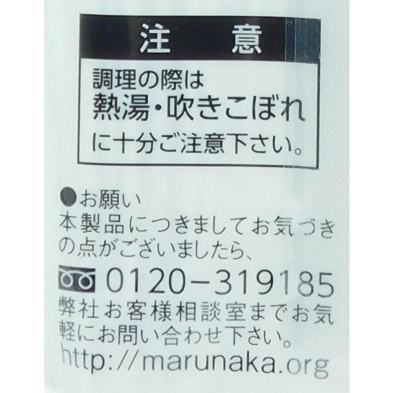 北海道産　うどん　乾麺　干しうどん　麺　マルナカ　七穀うどん　２００ｇ