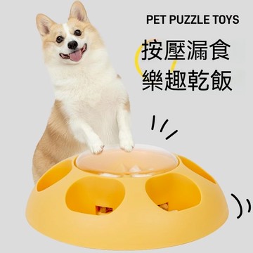 按壓寵物漏食器 寵物慢食碗 犬貓通用 狗狗儲糧器 貓咪消耗精力慢食碗 寵物漏食益智玩具 寵物藏食玩具 訓練慢食碗 漏食碗