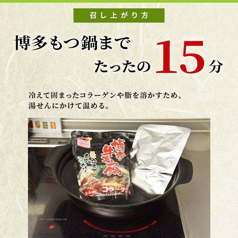 新発売 牛もつ鍋1人前（トマト味）300g×3パック　もつ鍋 お一人様用 x 3食分 牛もつ 60g入り