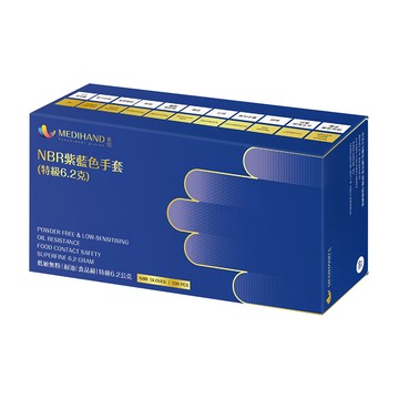 MEDIHAND 美恆 NBR手套 特級6.2g 無粉耐油 食品級 拋棄式手套 100入  XS  紫藍色  1盒
