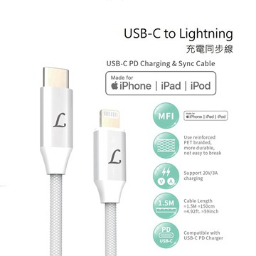 LTNLab APPLE MFI認證Type-C 轉 Lightning iPhone 快速充電數據線-1.5M
