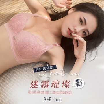 Daima黛瑪 軟鋼圈 紫色 (B-E) 大罩杯蕾絲全包覆紓壓絲棉薄杯內衣-3061