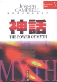 神話[二手書_良好]