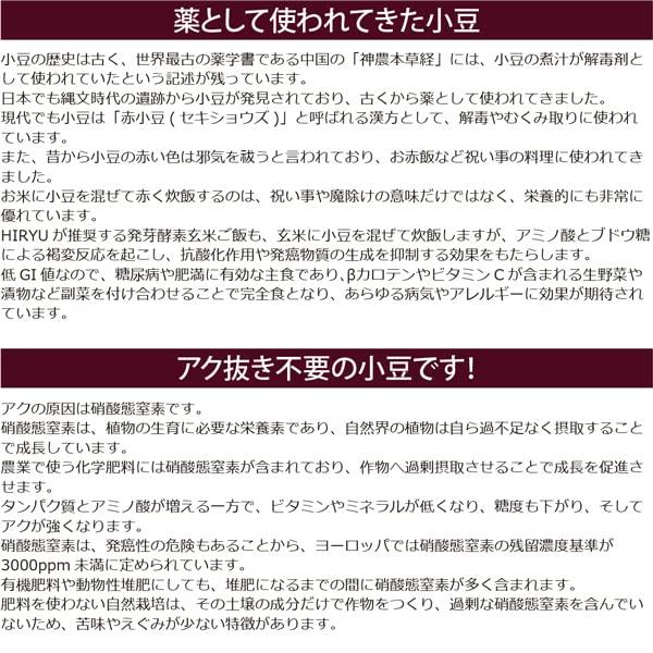 国産在来種小豆 200g 自然栽培(無農薬・無肥料) 香川県産