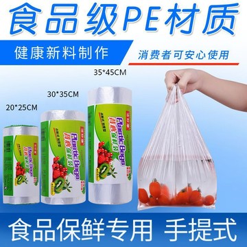 🛒臺灣24h🌳廚房一次性食品級PE保鮮袋家用背心式經濟裝點斷式塑料袋子打包袋