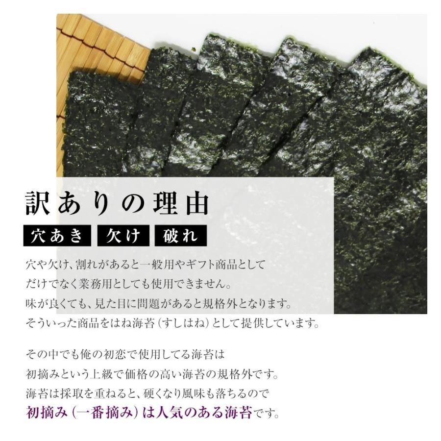 海苔　焼海苔　九州有明産訳あり焼き海苔　俺の初恋　まる等級はね海苔　焼きのり30枚　フードロス　送料無料 ぱりっぱりのやきのり