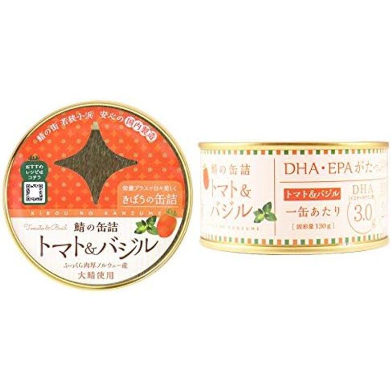 缶詰 高級 鯖缶 セット 食べ比べ 詰め合わせ さば缶 鯖缶詰 きぼうの缶詰 鯖缶12個セット（4種×各3個：鯖水煮、鯖味噌煮、鯖味付け醤油