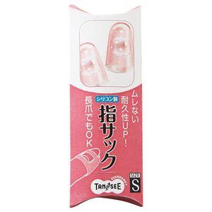 （まとめ） TANOSEE シリコンキャップ指サック S ピンク 1パック（4個） 〔×20セット〕〔代引不可〕