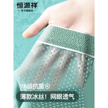恒源祥冰絲男士內褲四角短褲衩2025新款夏季薄款網眼抗菌平角大碼