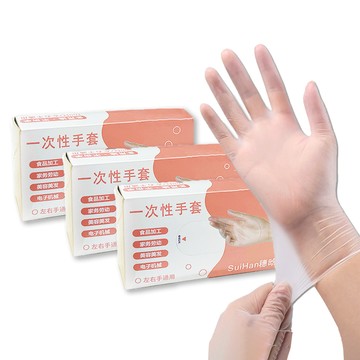 免洗餐具 【盒木生活】 一次性手套 透明手套 廚房手套  拋棄式手套(100入)