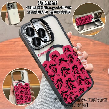 粉色發 隱形鏡頭支架磁吸手機殼 霧面 防摔保護殼 適用iPhone 17 16 15 14 13 12 Pro Max