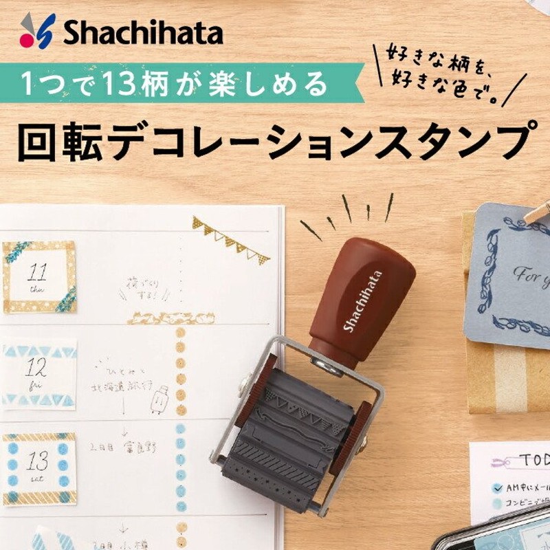 シャチハタ 回転デコレーションスタンプ はんこ 手帳 スケジュール帳 コラージュ 手帳デコ かわいい おしゃれ 北欧 植物 ねこ 猫 食べ物 飾り  シヤチハタ 通販 LINEポイント最大0.5%GET | LINEショッピング