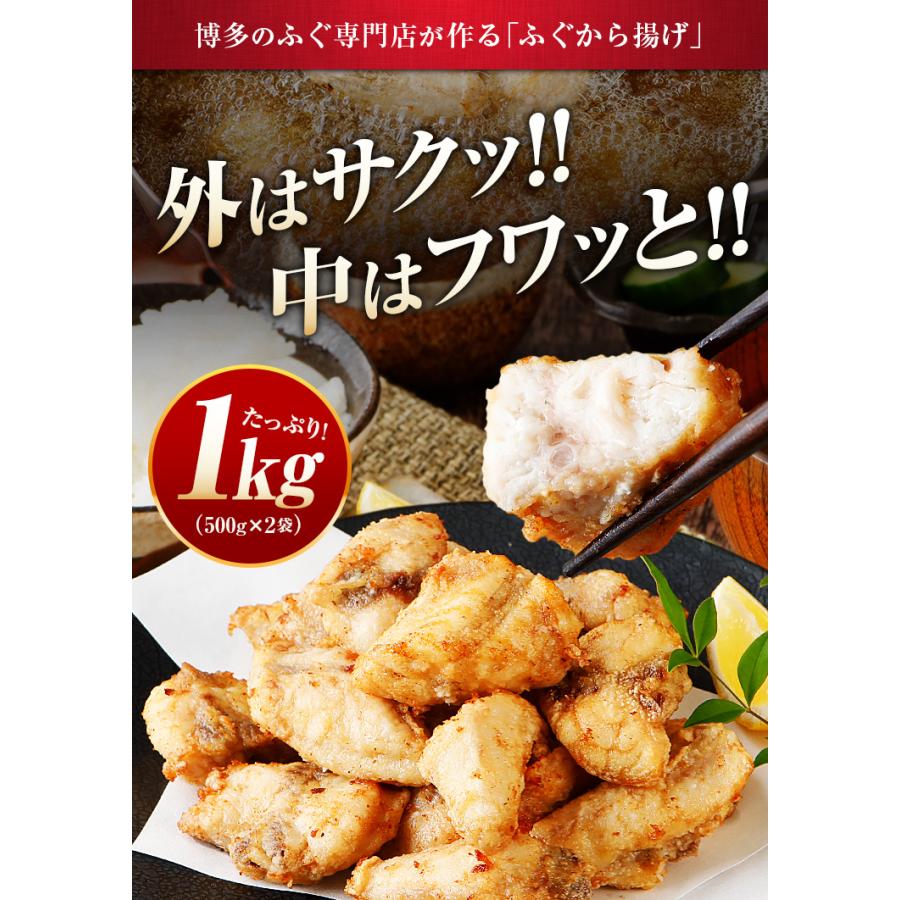 ふぐ 博多 天然ふぐ唐揚げ セット 1kg (500g×2) お歳暮 2023 ギフト 送料無料 からあげ プレゼント 贈り物 食品 お取り寄せグルメ 海鮮 高級 [フグ]