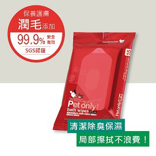 bonbonpet 寵物濕巾隨身包(無香版)  Made in Taiwan