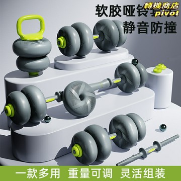 【軟包防砸】可調啞鈴 健身啞鈴 家用啞鈴 組合啞鈴 槓鈴 實心鐵砂 可調節重量 軟包膠防滑 男女通用 家庭健身房必備