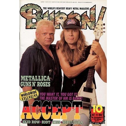 中古音楽雑誌 BURRN! 1992年10月号 バーン